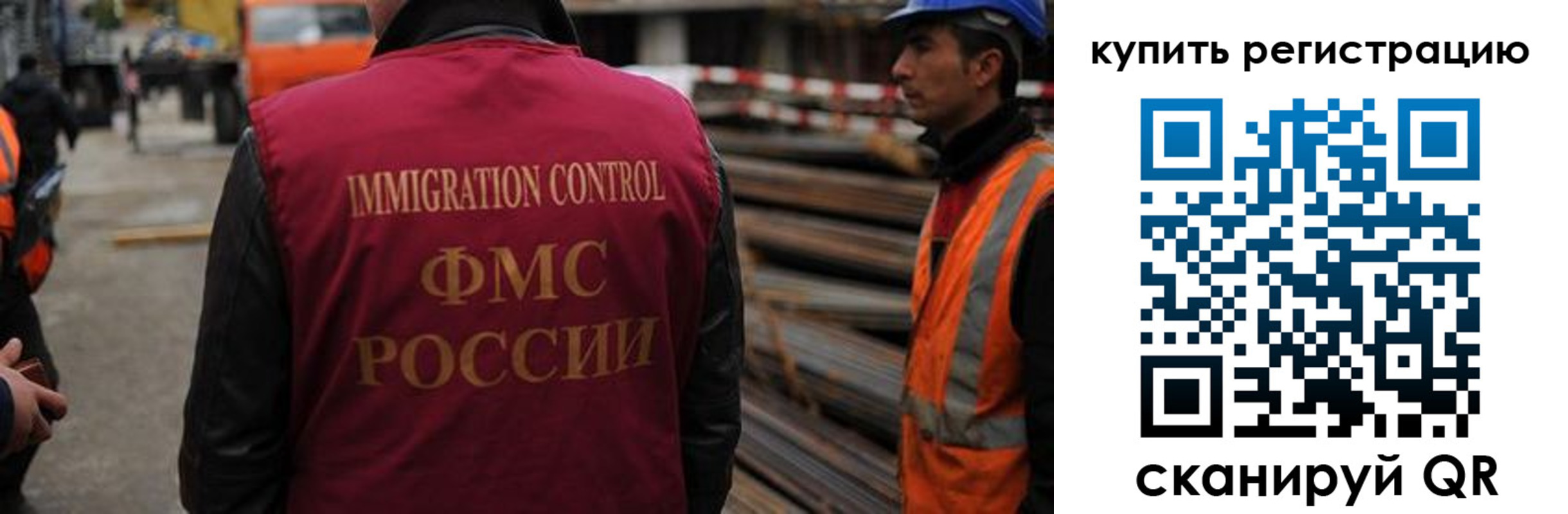 прописка 2025 в Москве