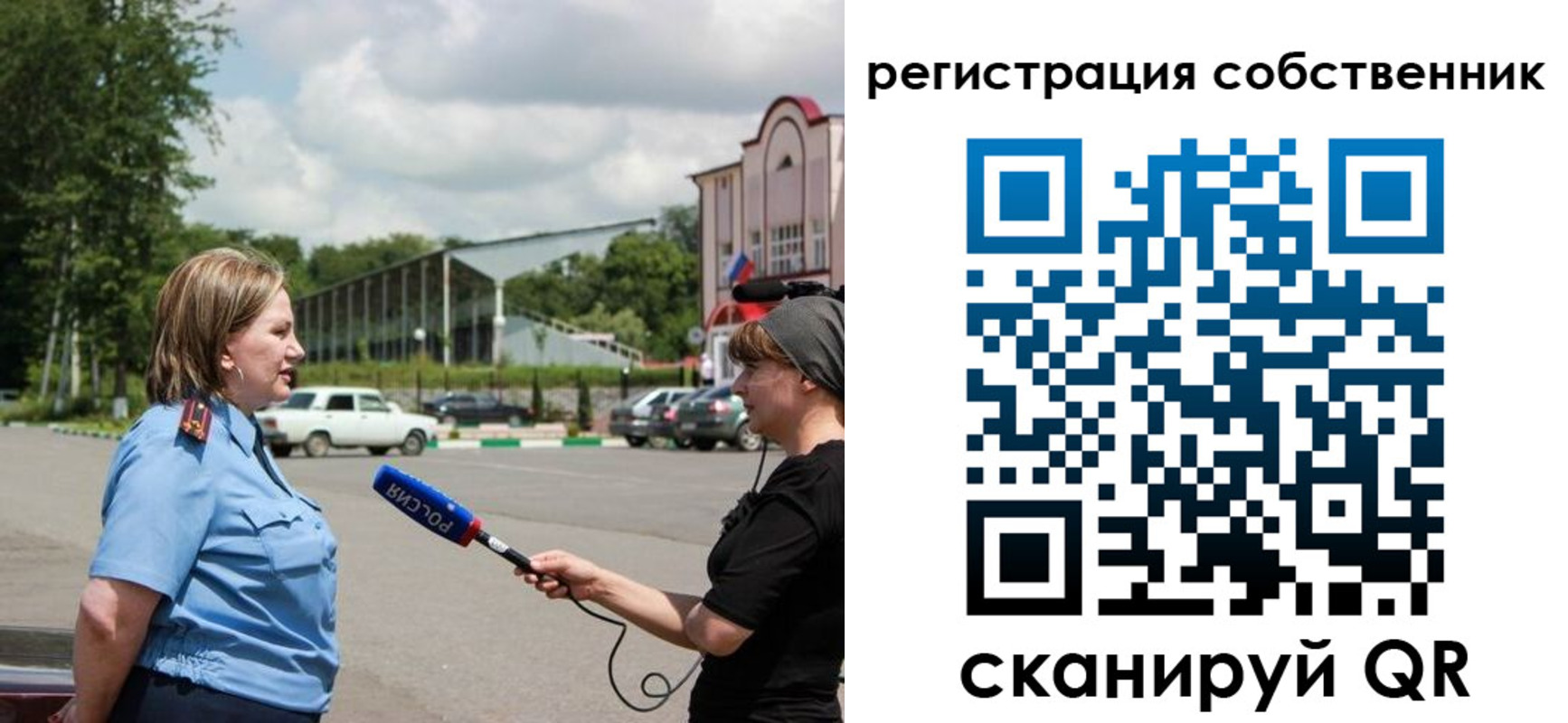 прописка в квартире в Москве